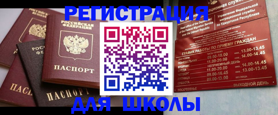 временная прописка в Чехове